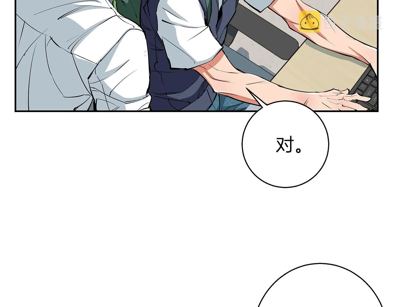 第72话 经验宝典 第74页