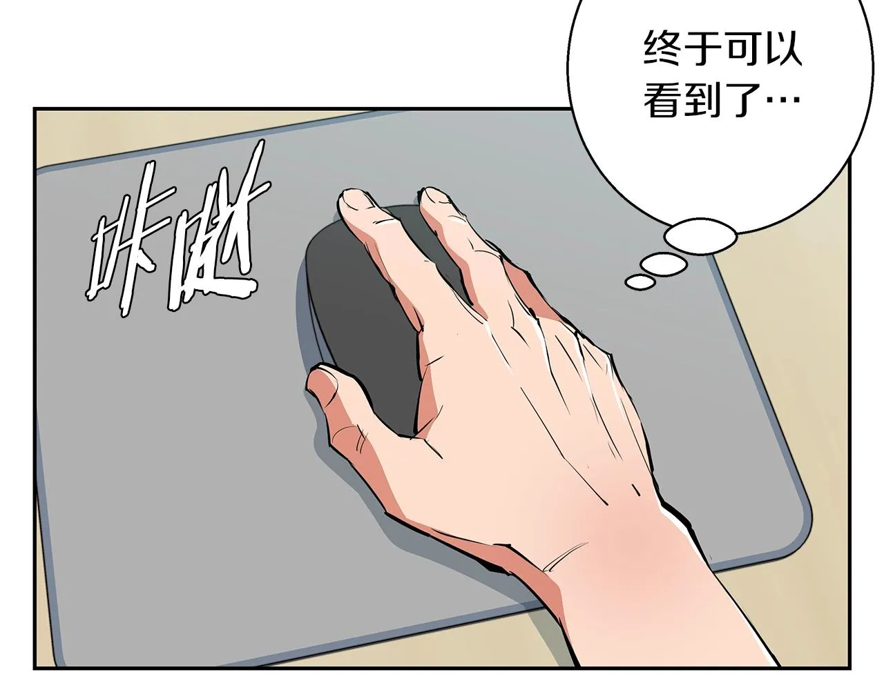第72话 经验宝典 第75页