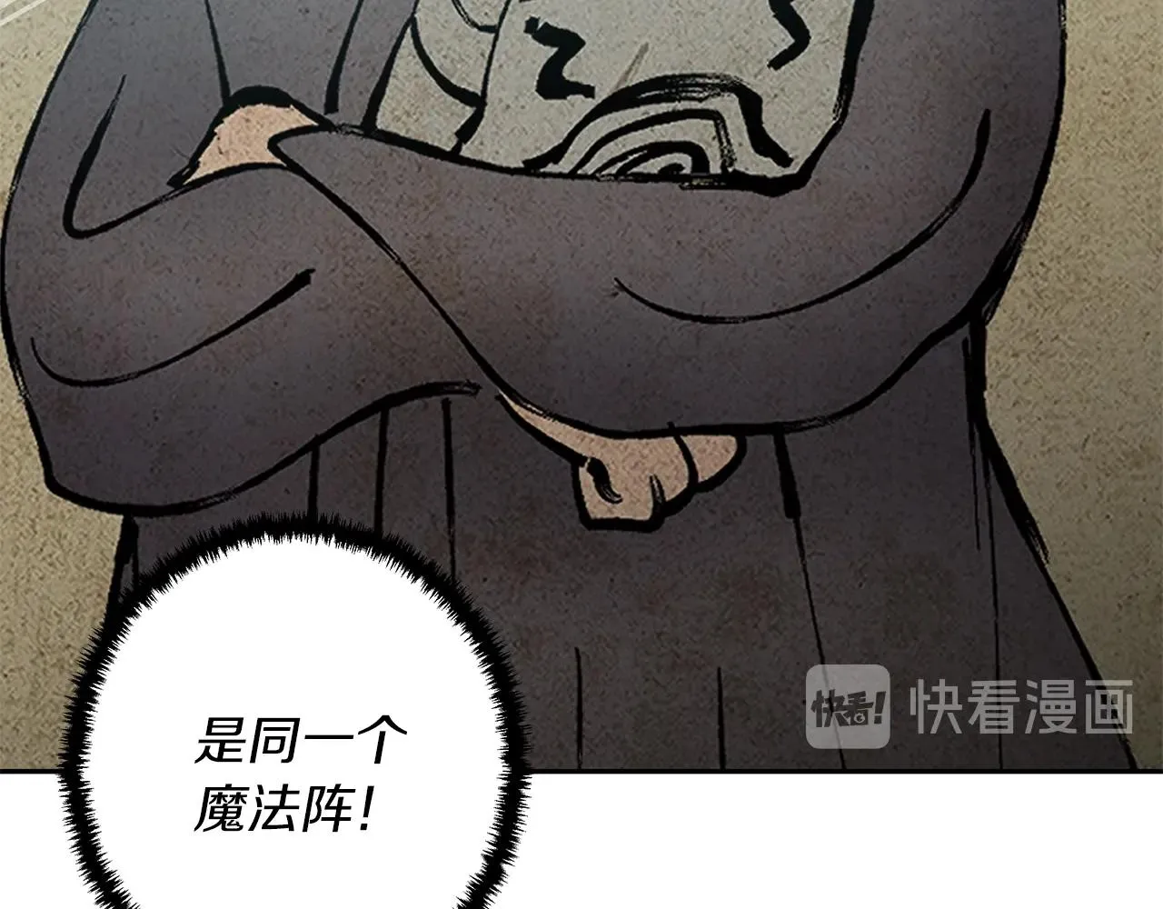 第72话 经验宝典 第81页