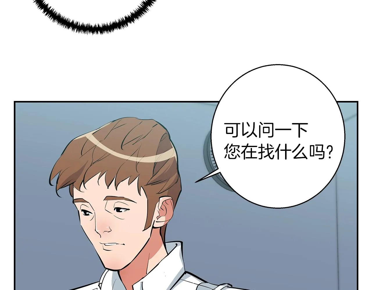 第72话 经验宝典 第82页
