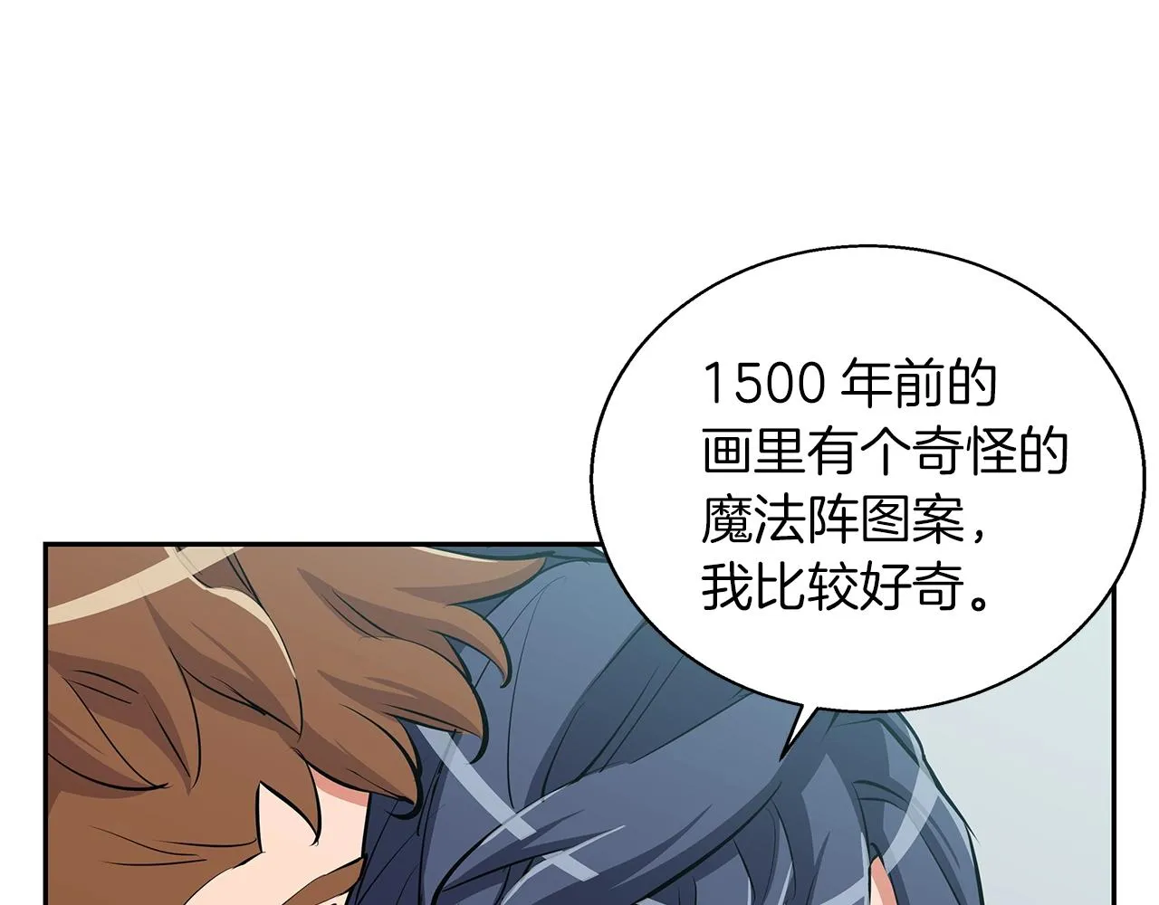 第72话 经验宝典 第84页