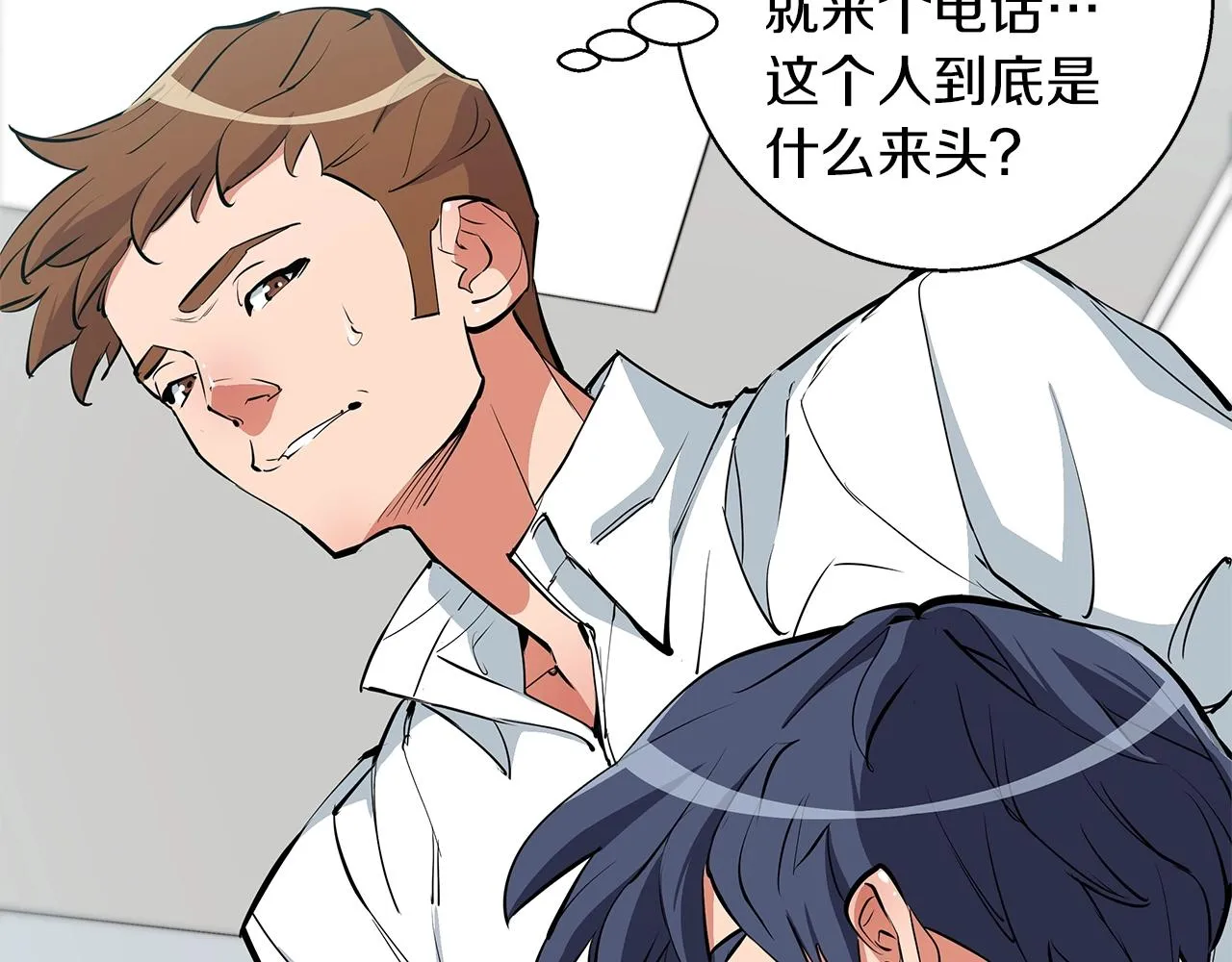 第72话 经验宝典 第86页