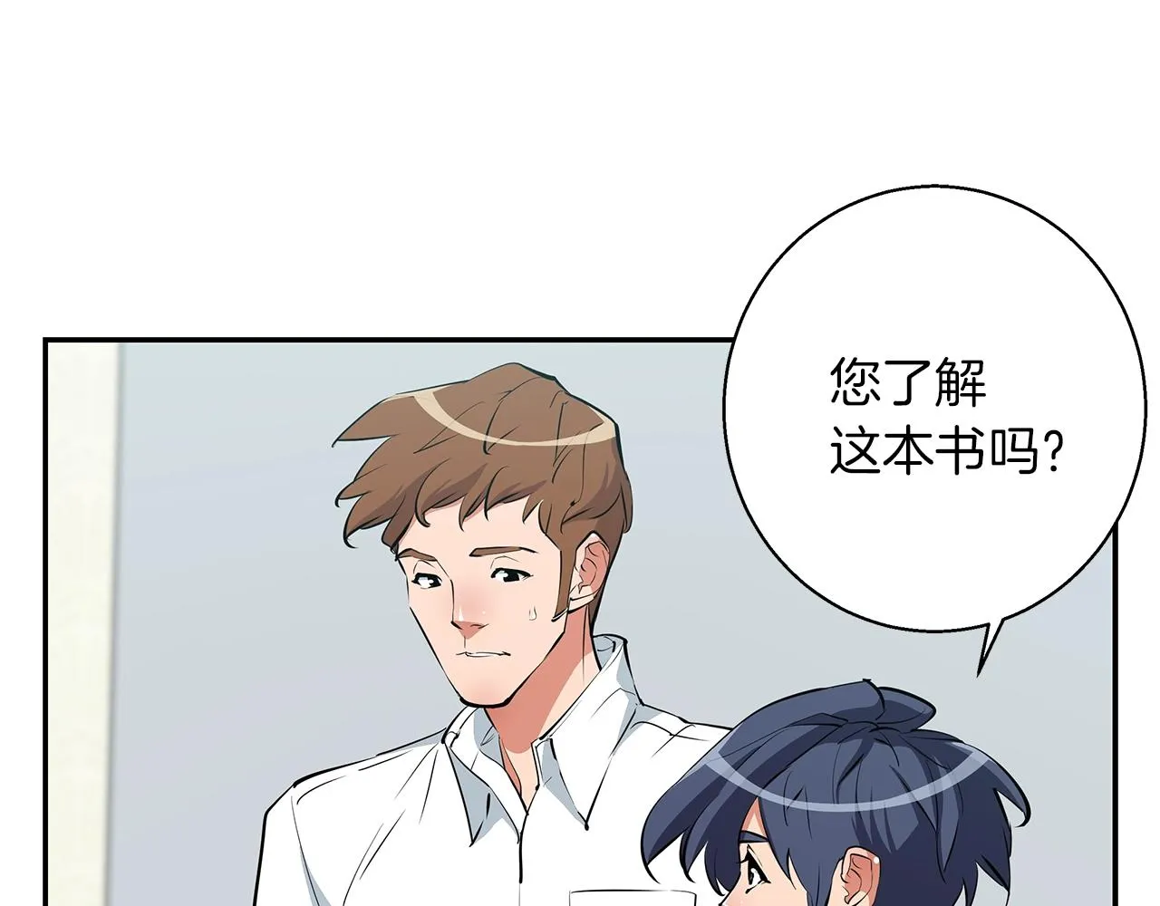 第72话 经验宝典 第88页