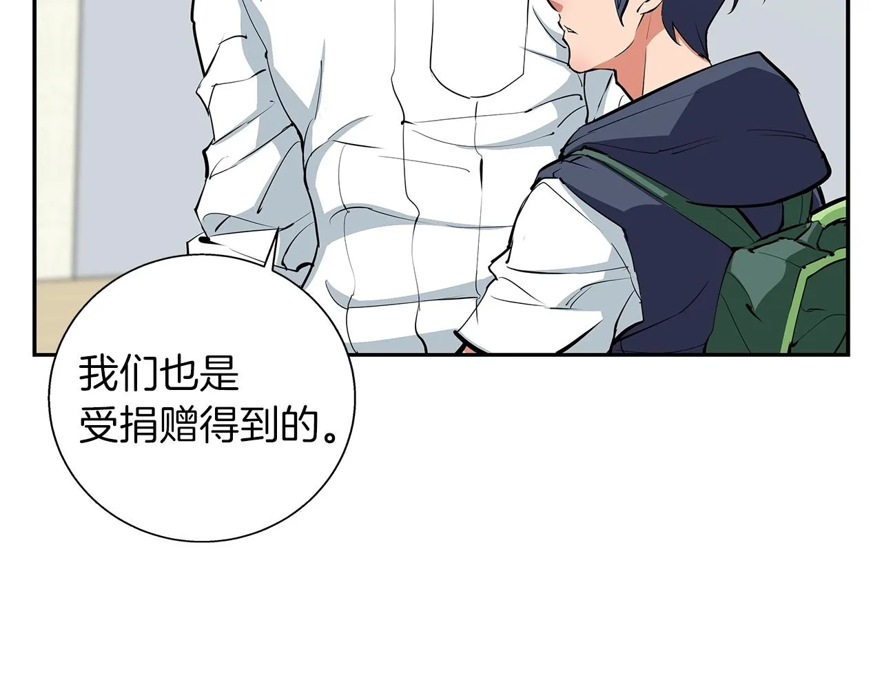 第72话 经验宝典 第89页