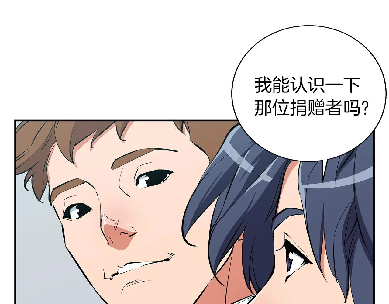 第72话 经验宝典 第90页