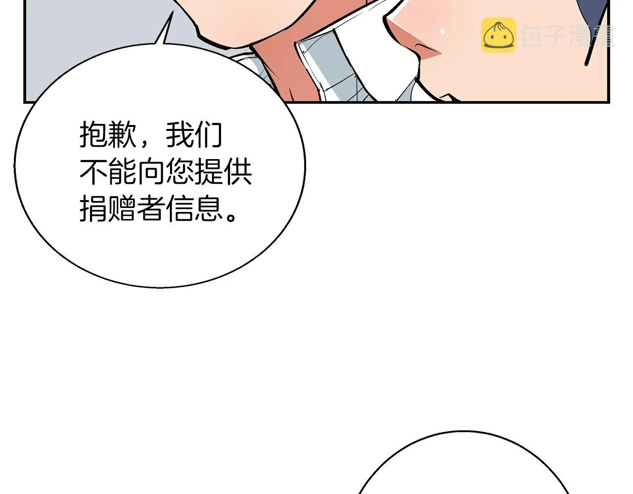 第72话 经验宝典 第91页