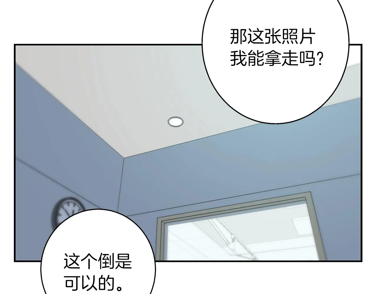 第72话 经验宝典 第92页