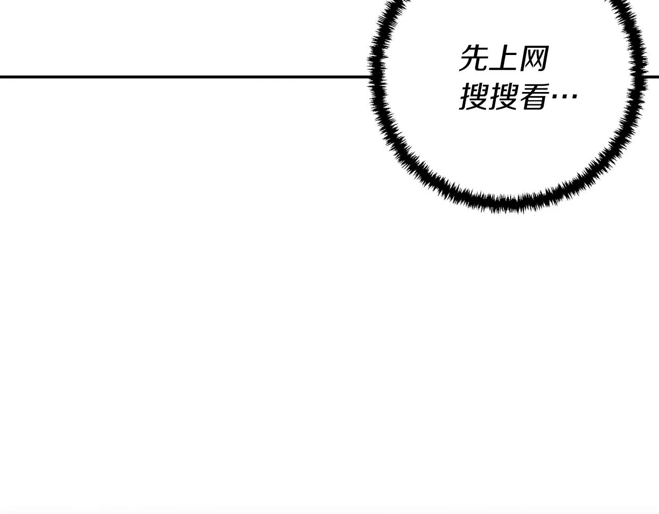 第72话 经验宝典 第102页