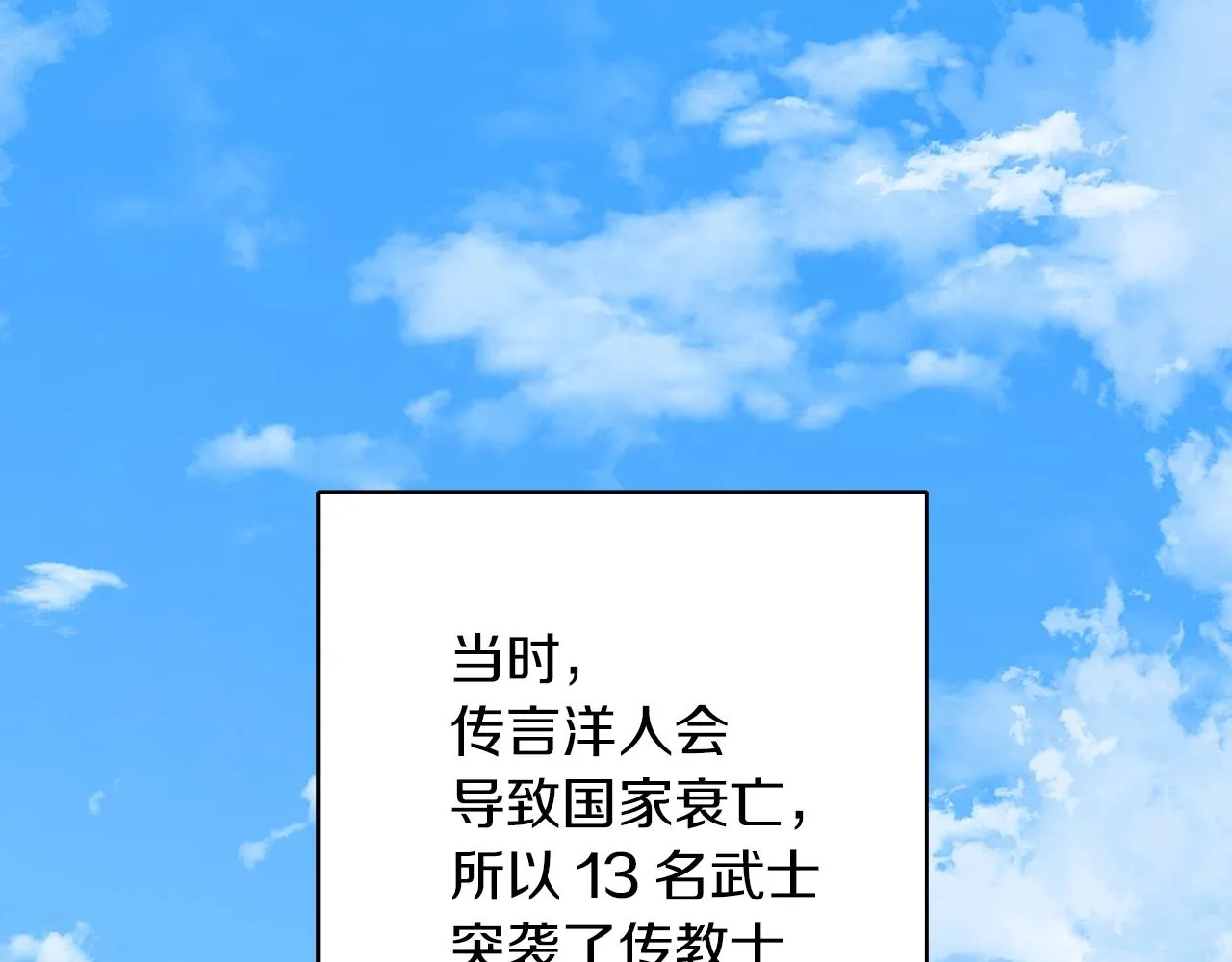 第72话 经验宝典 第105页