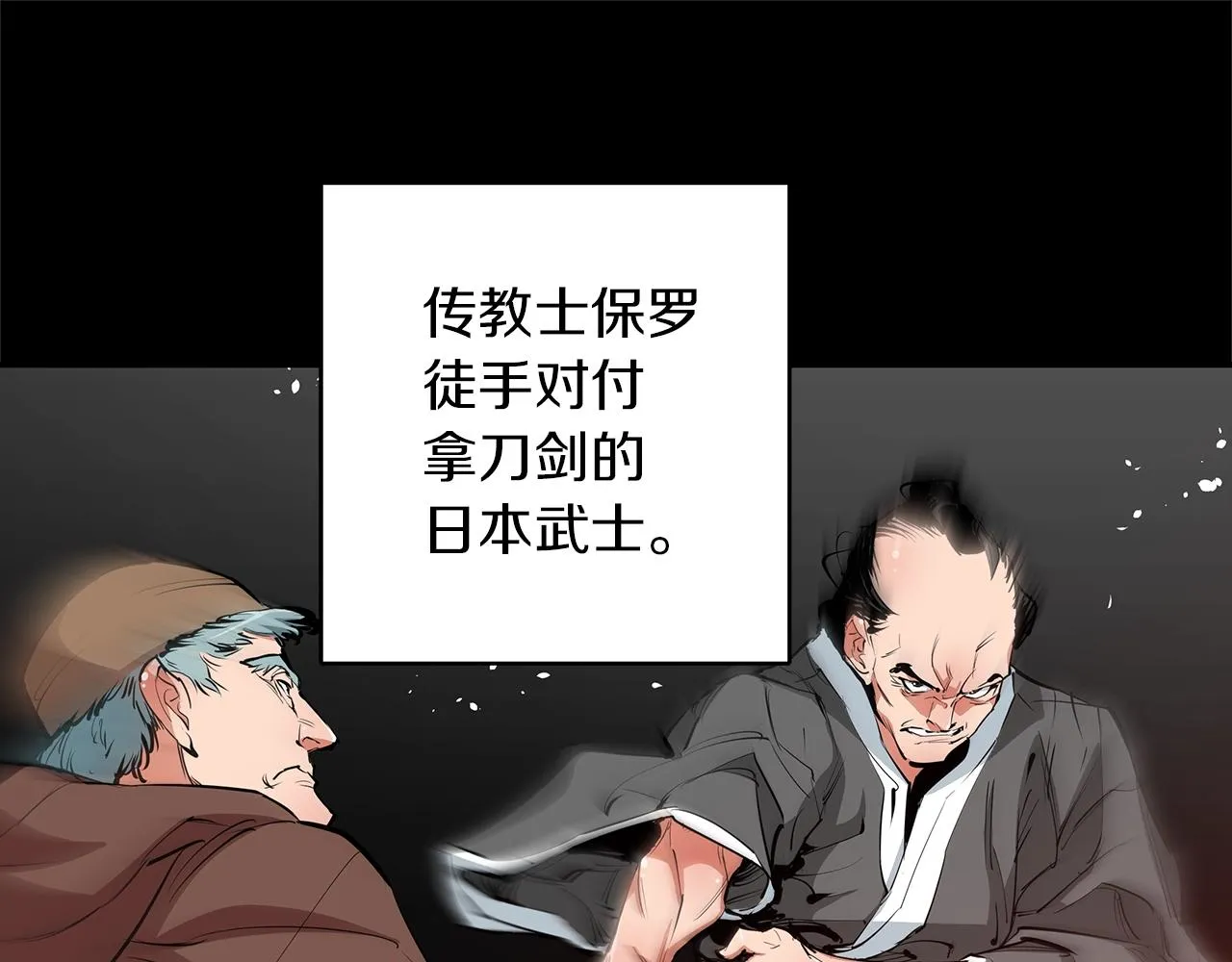 第72话 经验宝典 第112页