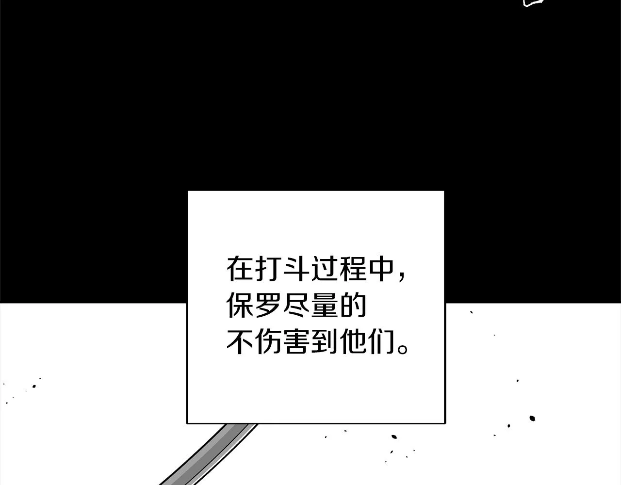 第72话 经验宝典 第117页