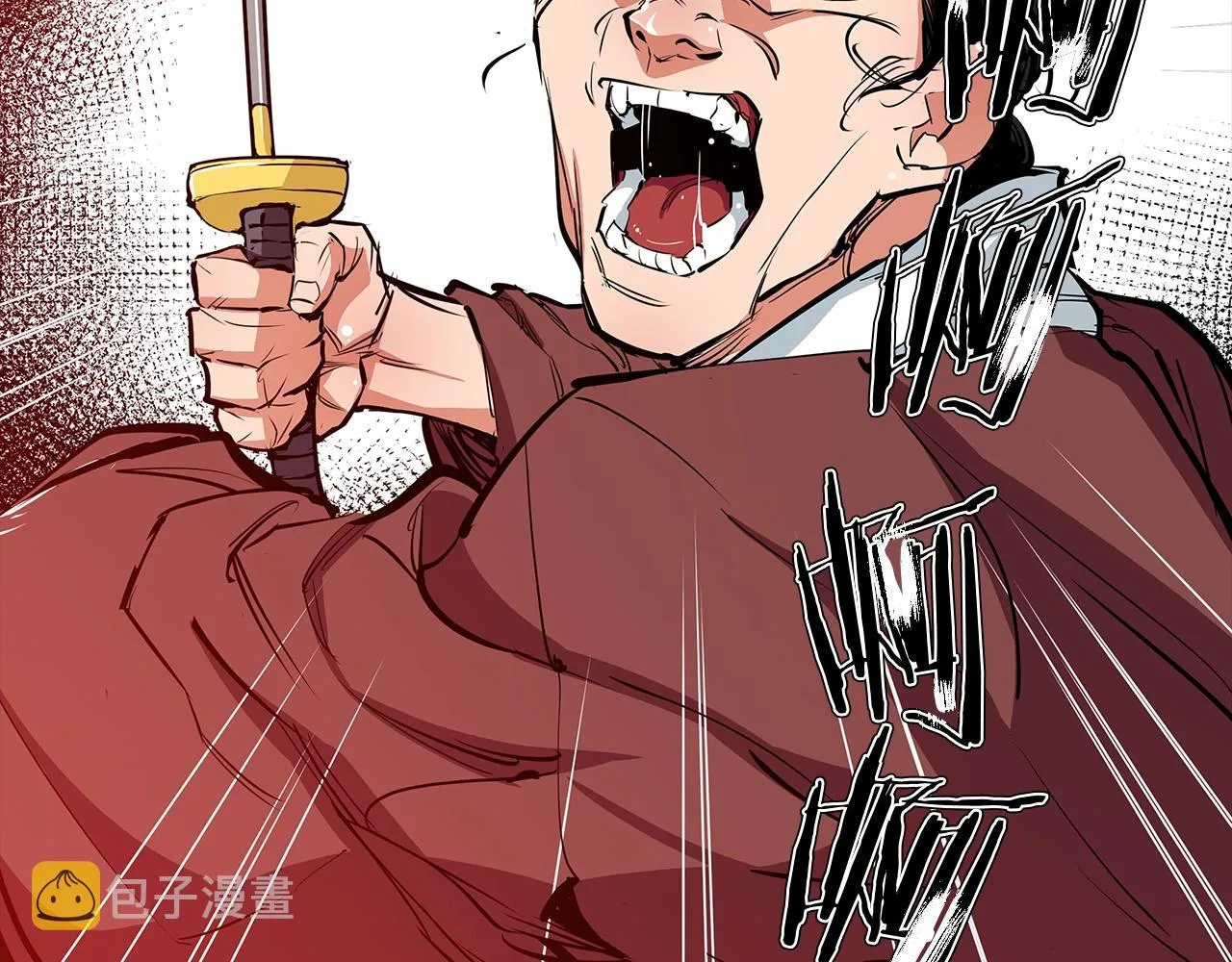 第73话 “记录之书” 第4页
