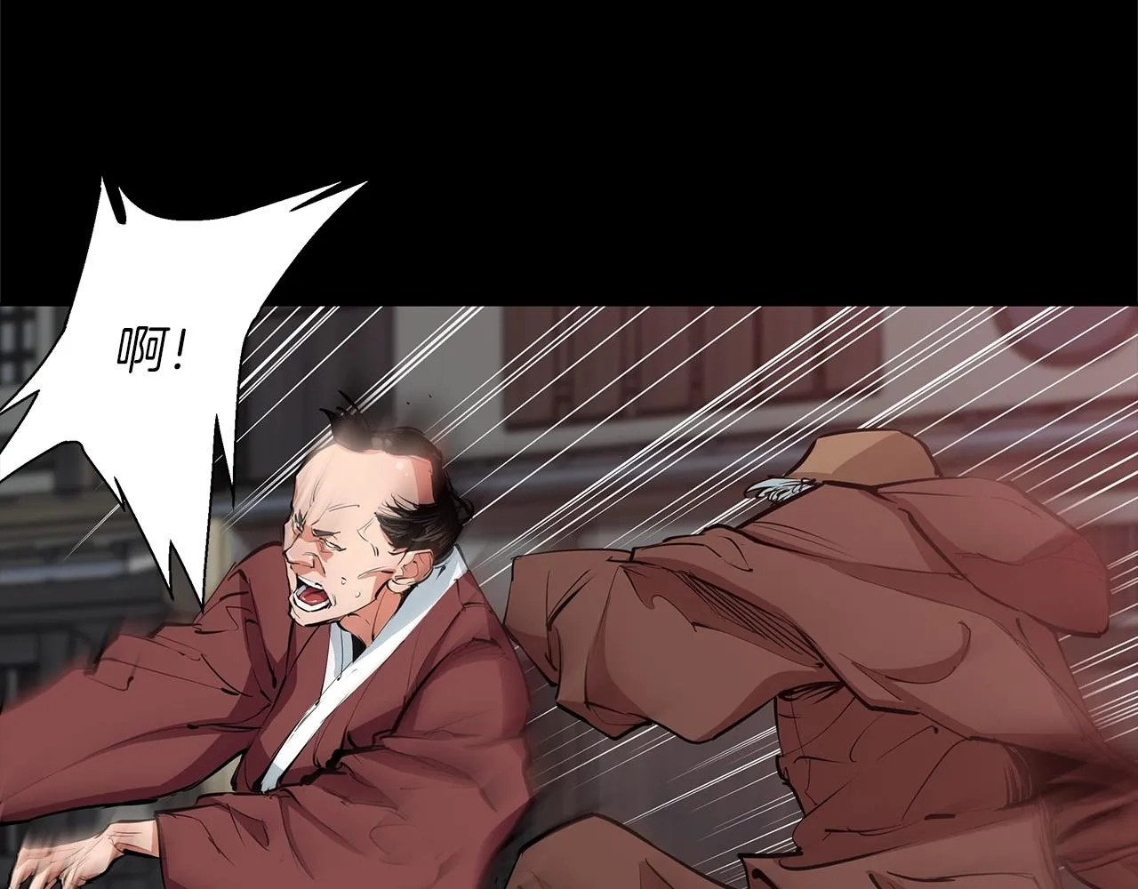 第73话 “记录之书” 第16页