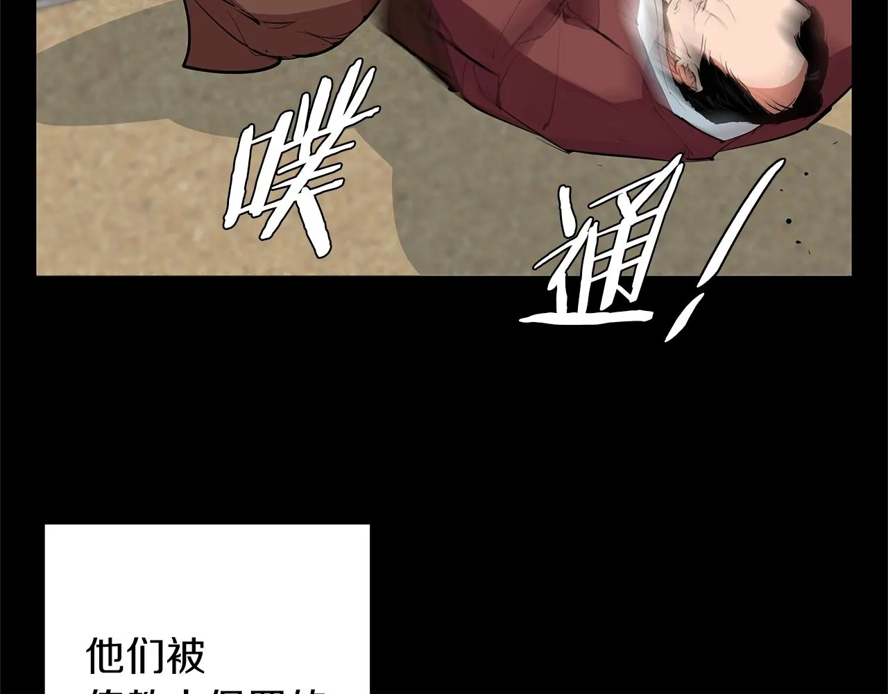 第73话 “记录之书” 第21页
