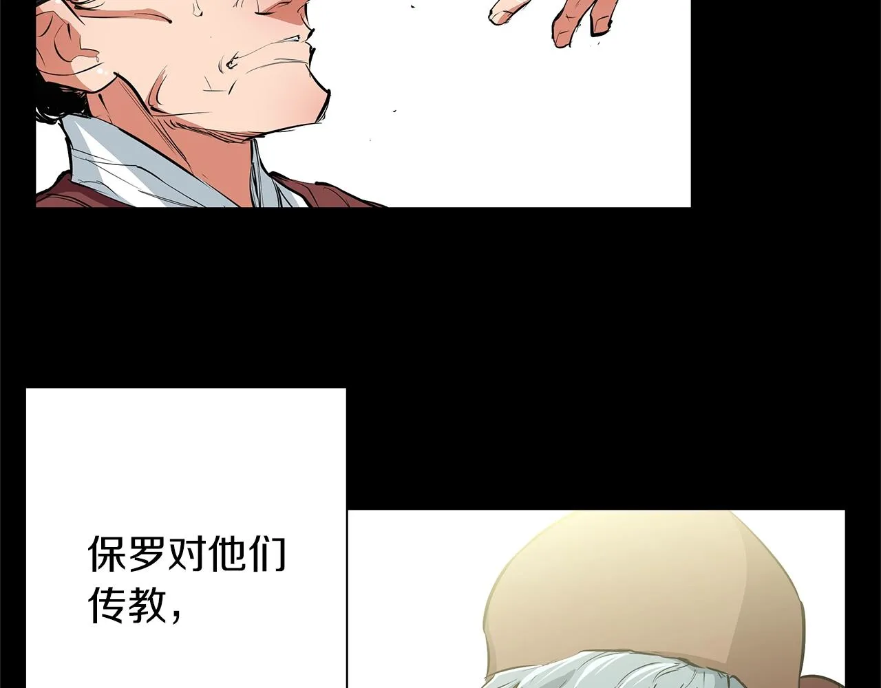 第73话 “记录之书” 第24页