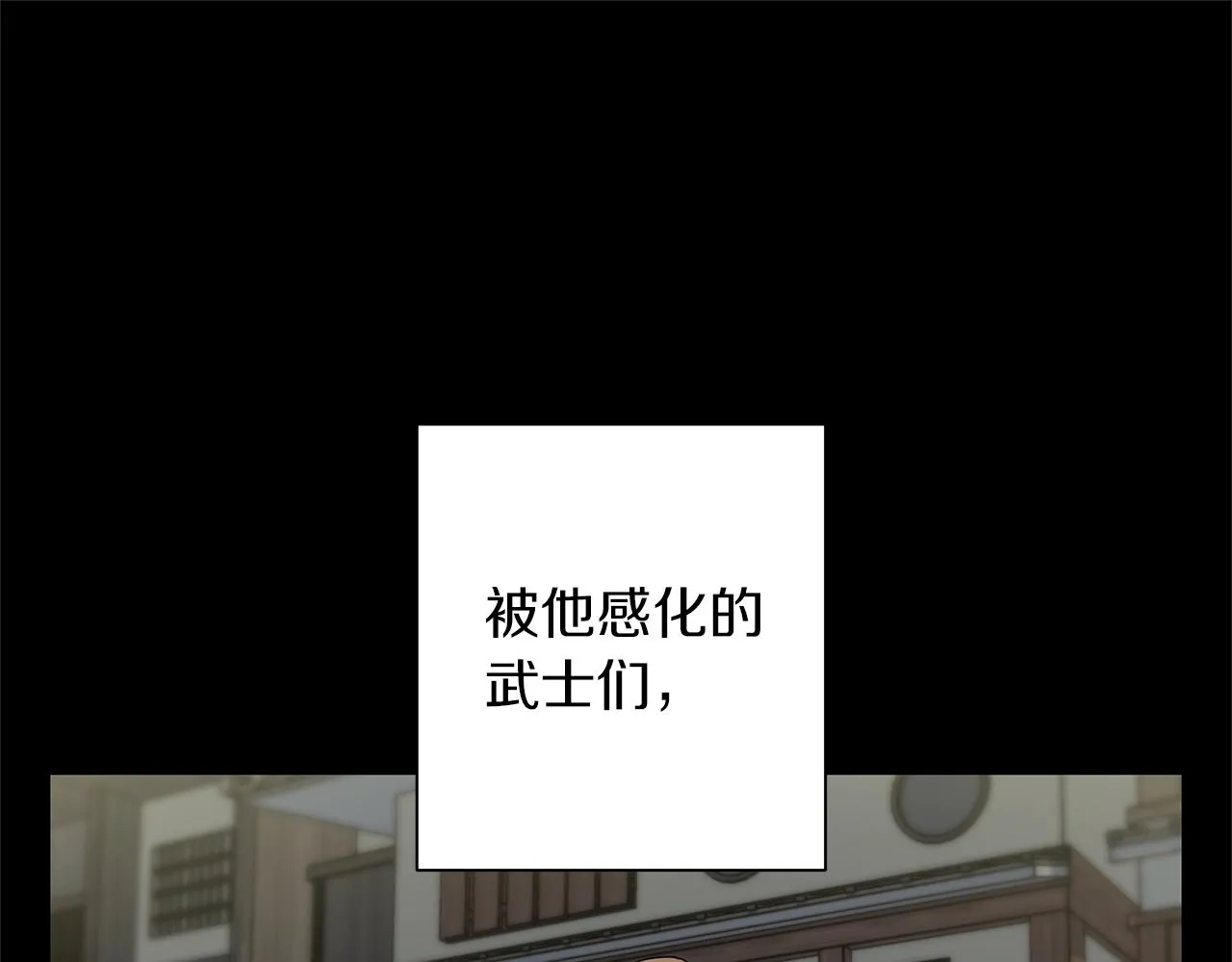 第73话 “记录之书” 第28页