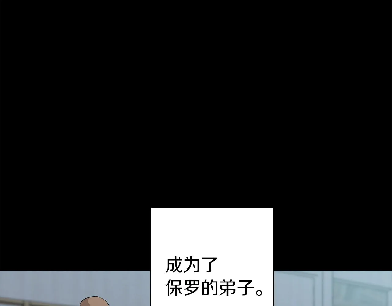 第73话 “记录之书” 第30页