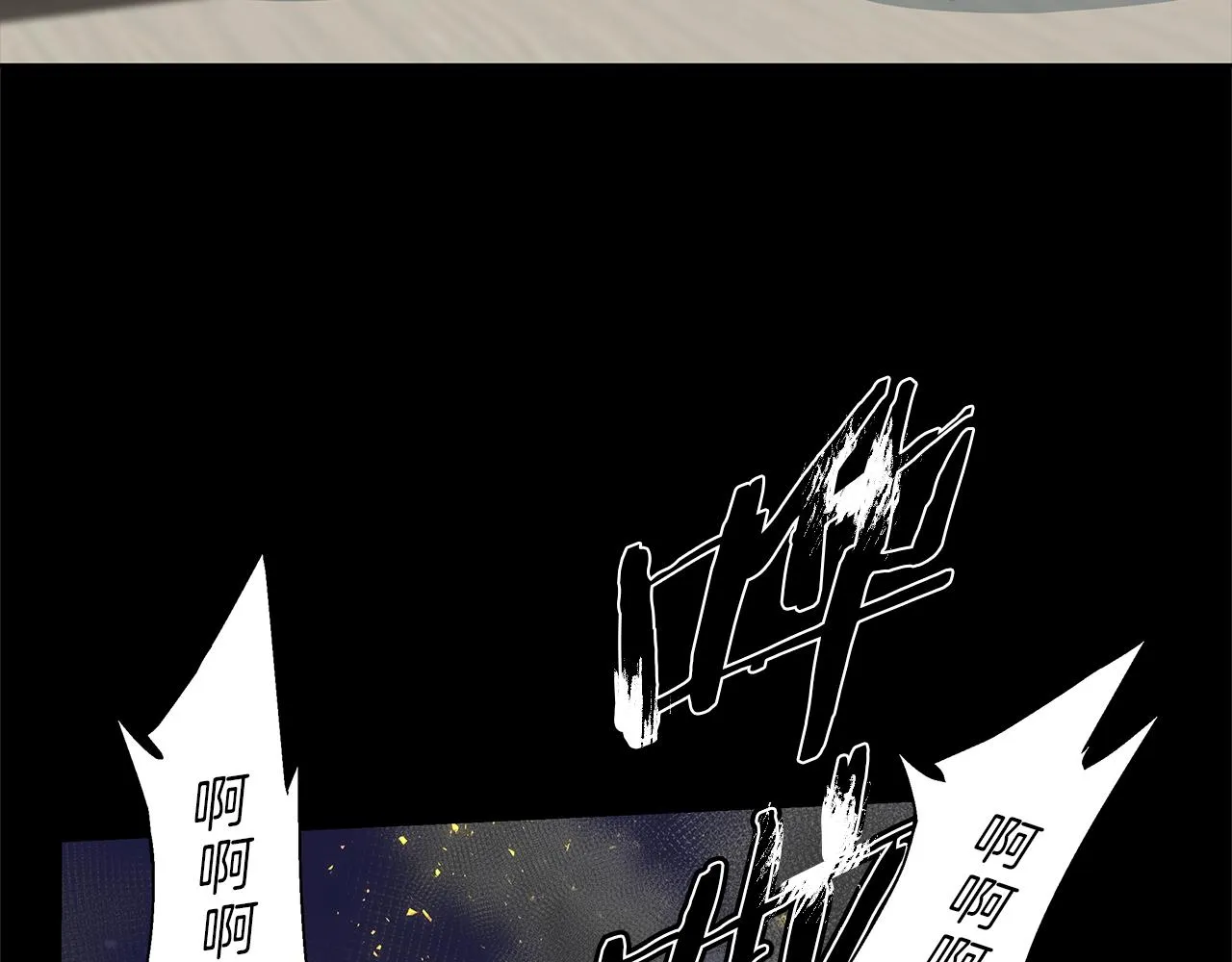 第73话 “记录之书” 第32页