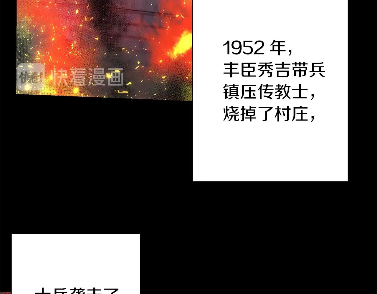 第73话 “记录之书” 第34页