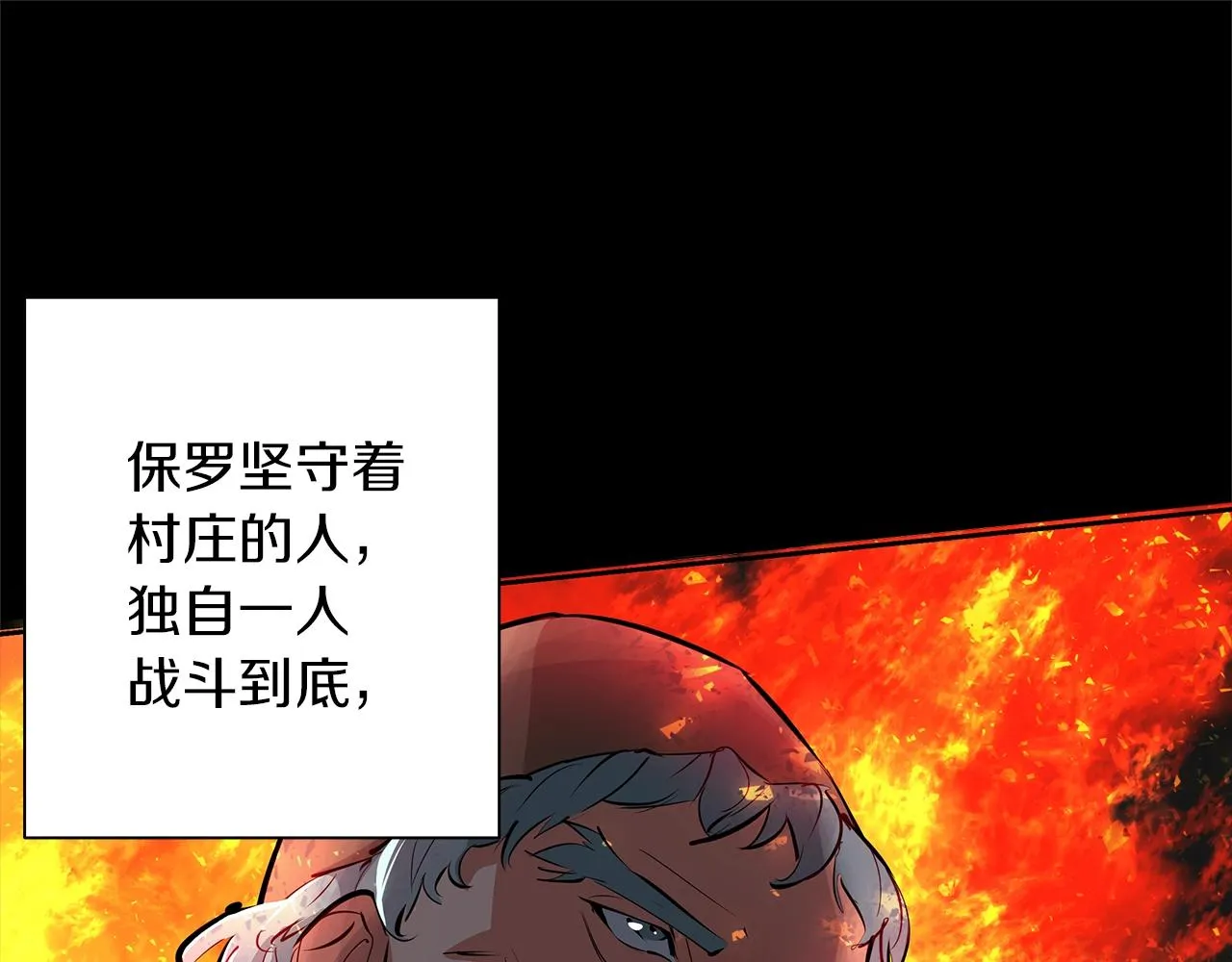 第73话 “记录之书” 第38页