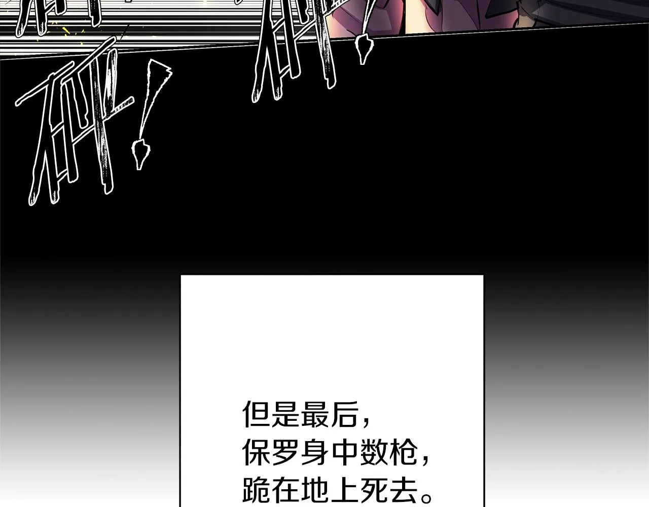 第73话 “记录之书” 第41页