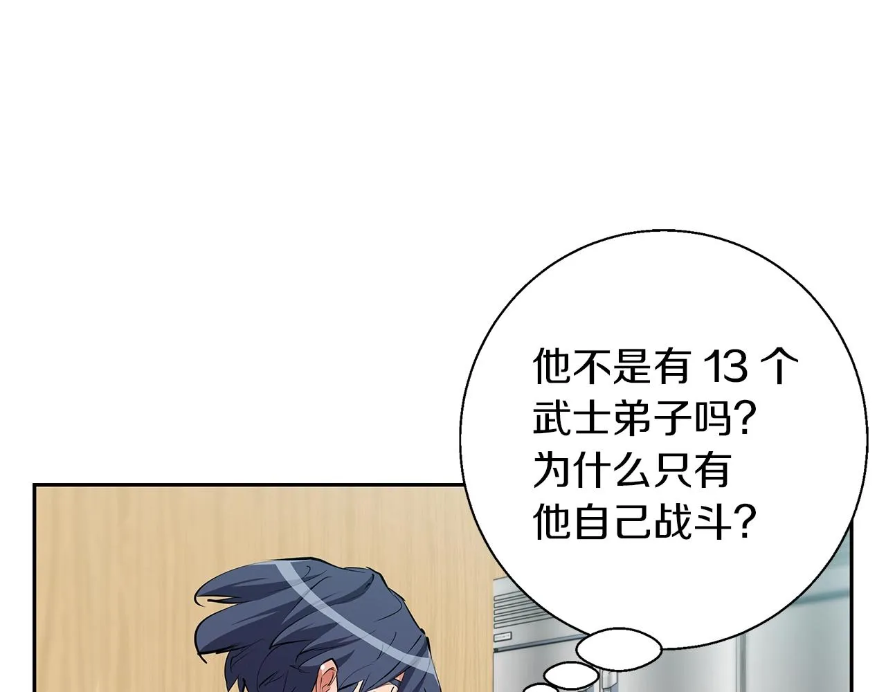 第73话 “记录之书” 第45页
