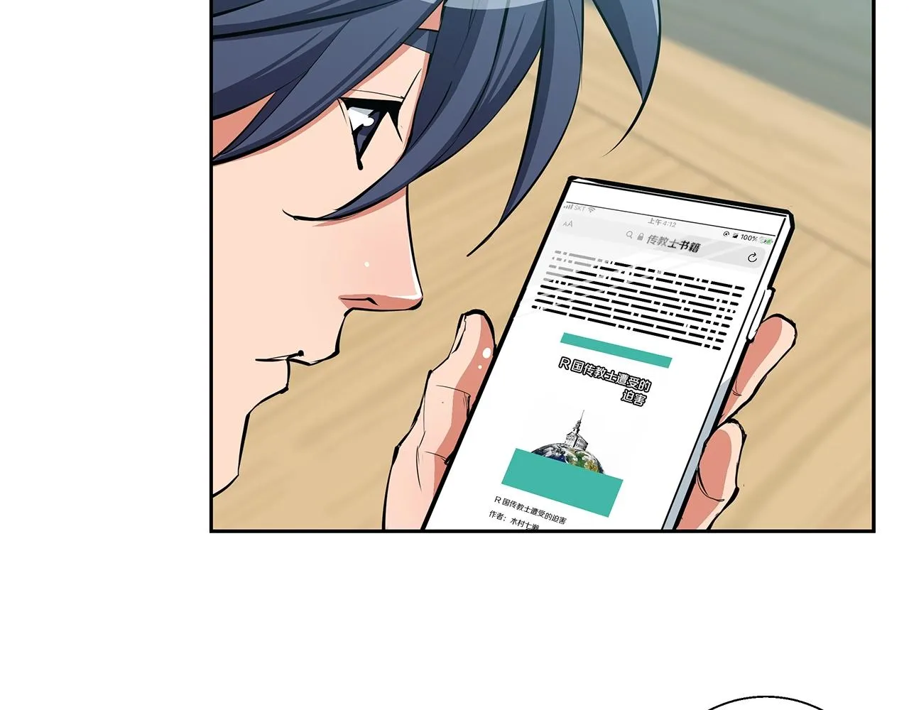 第73话 “记录之书” 第49页