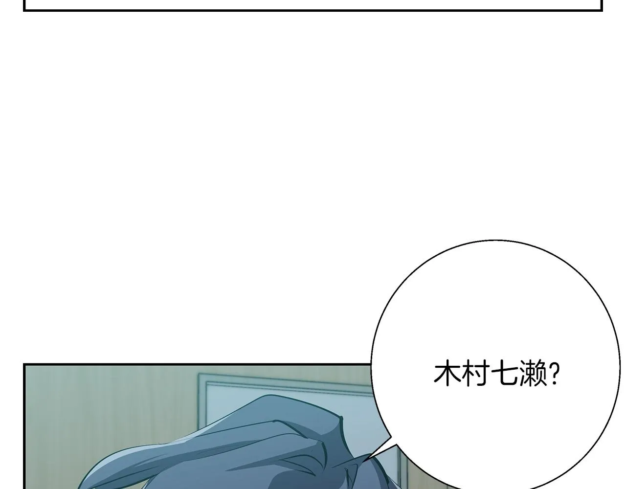第73话 “记录之书” 第51页