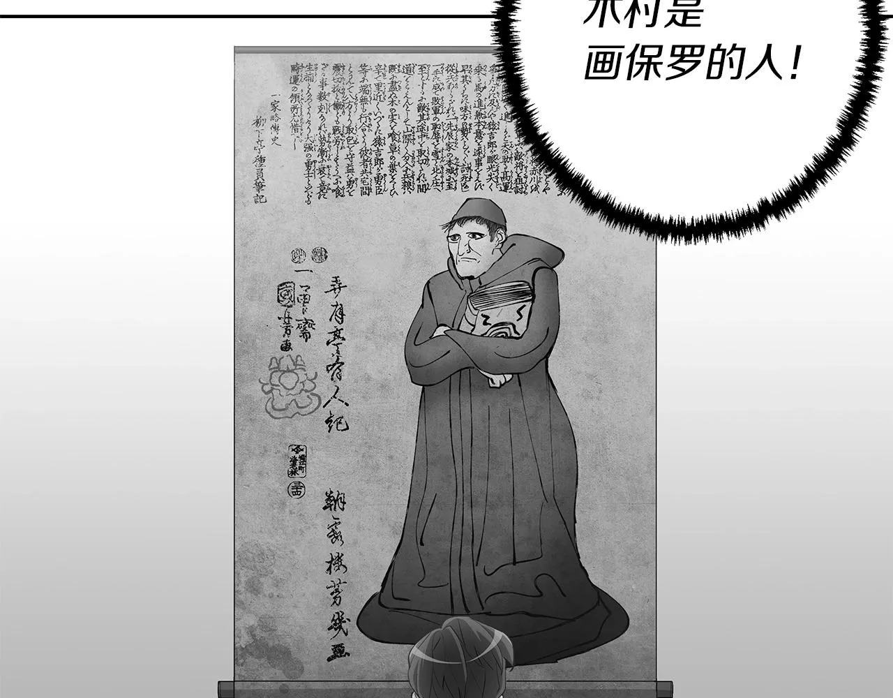 第73话 “记录之书” 第56页