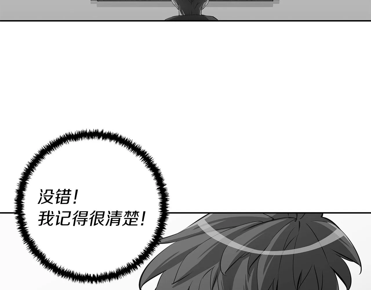 第73话 “记录之书” 第57页