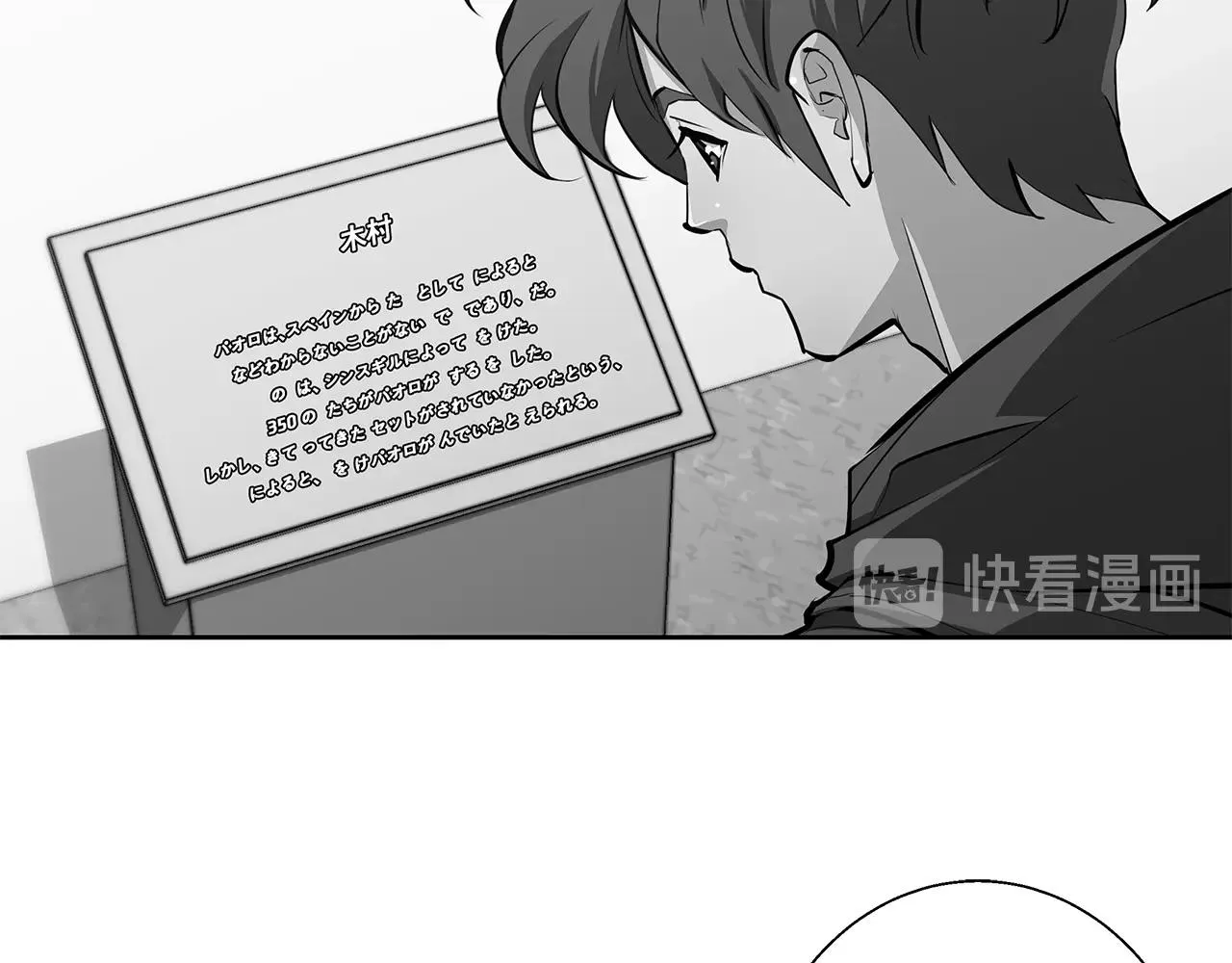 第73话 “记录之书” 第58页