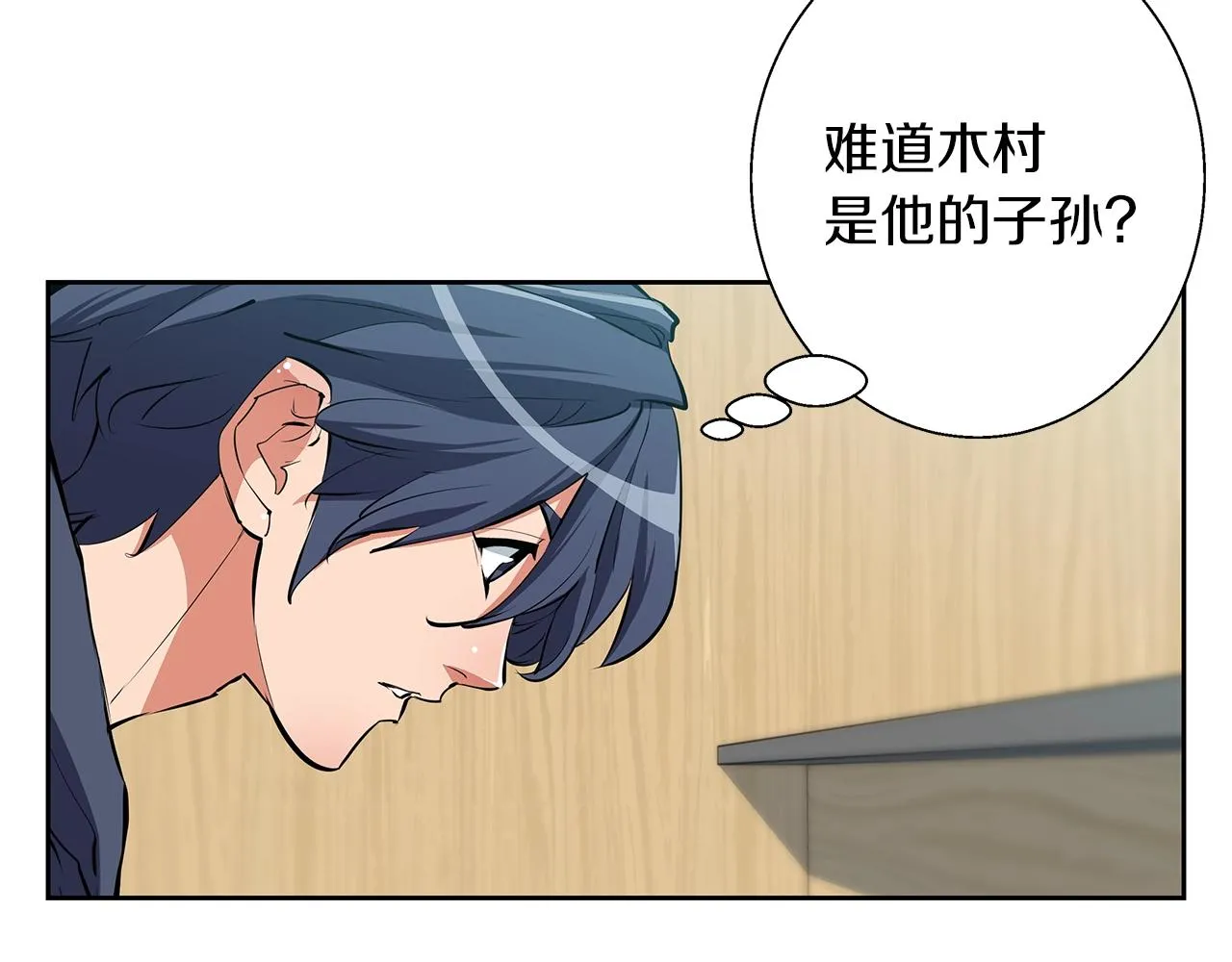 第73话 “记录之书” 第59页