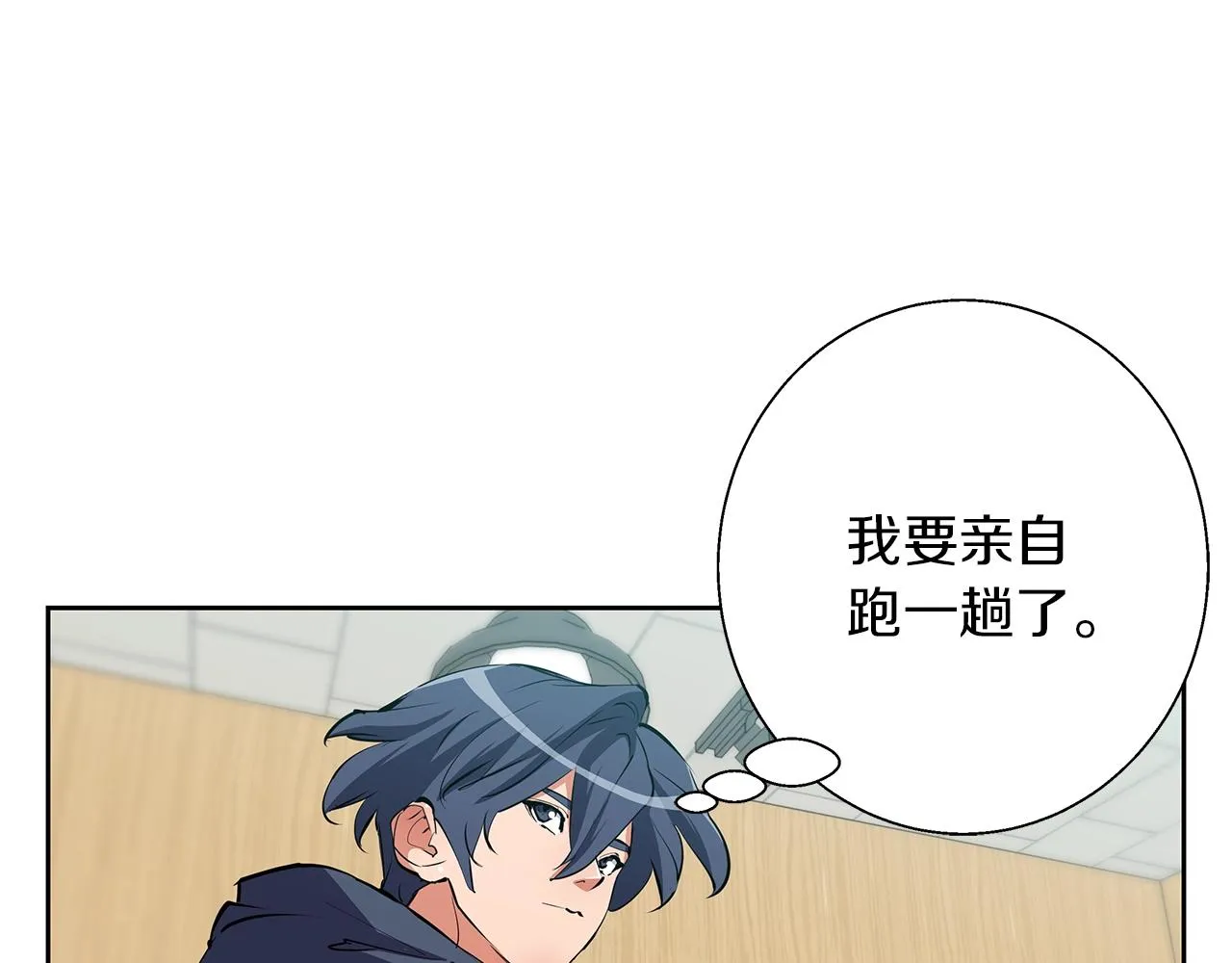 第73话 “记录之书” 第60页