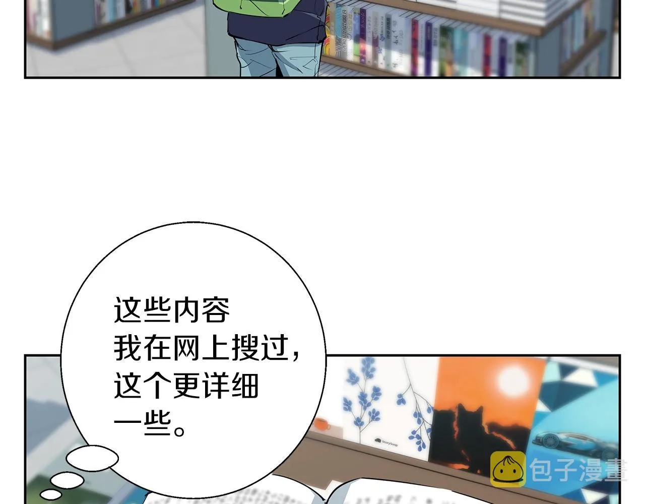 第73话 “记录之书” 第66页