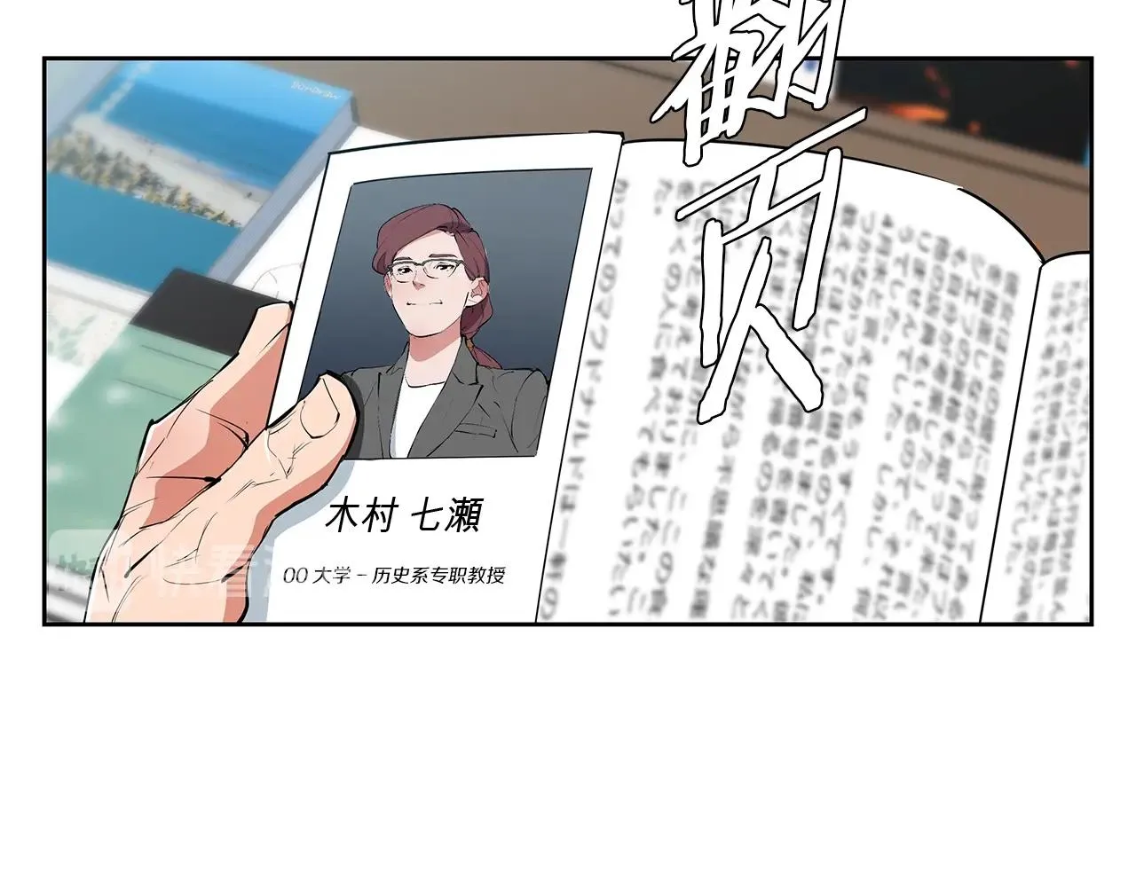 第73话 “记录之书” 第68页