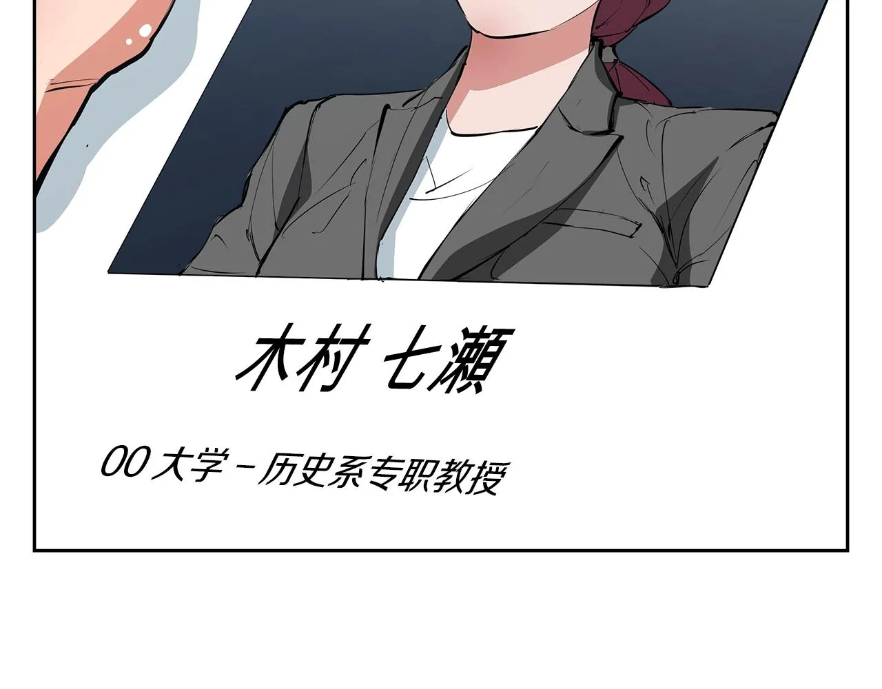 第73话 “记录之书” 第70页