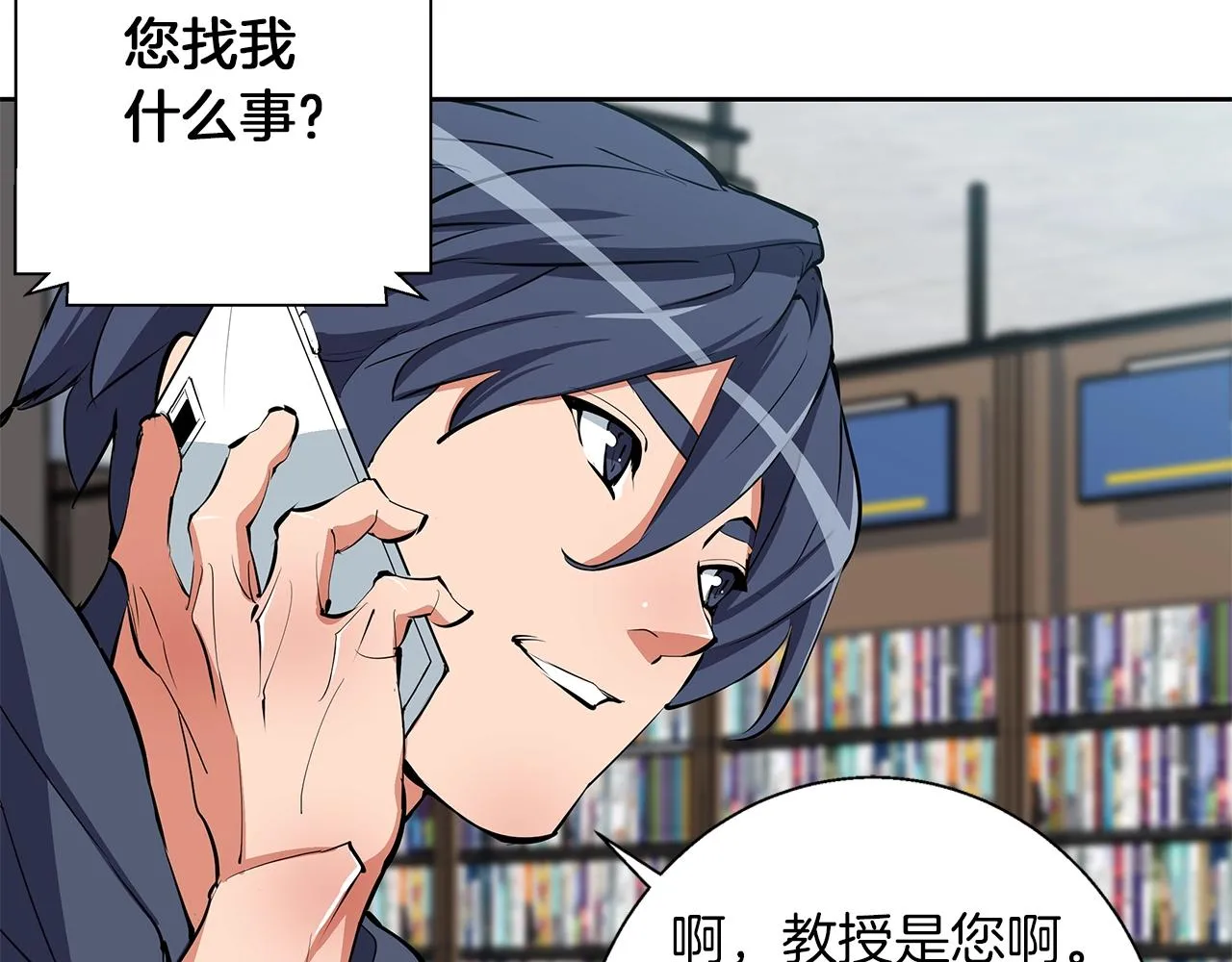 第73话 “记录之书” 第77页