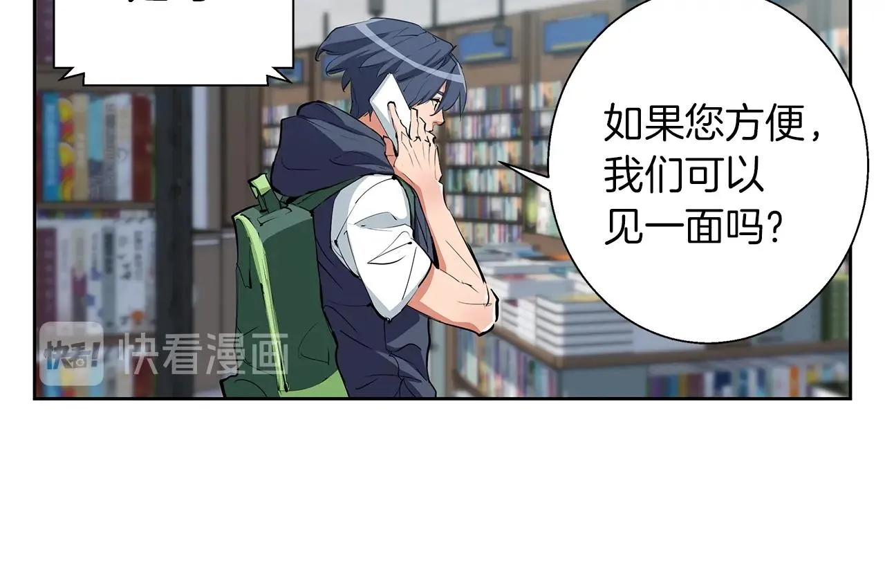 第73话 “记录之书” 第79页