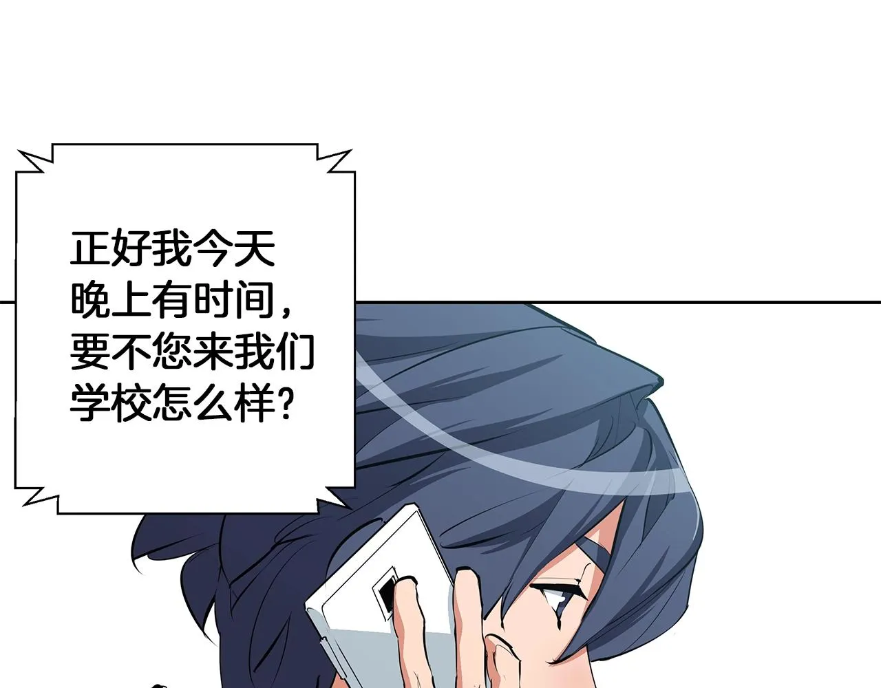 第73话 “记录之书” 第80页