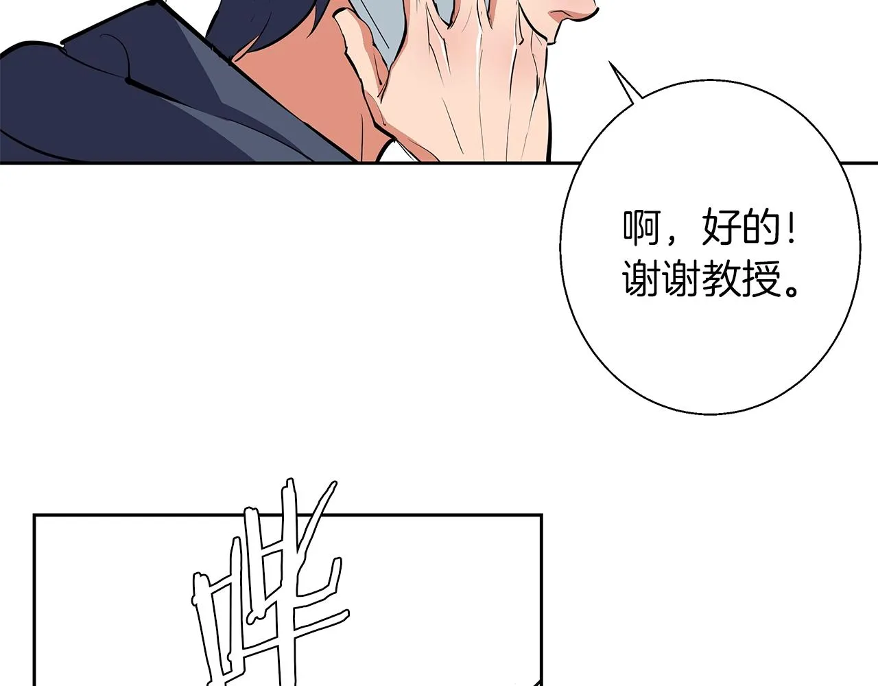 第73话 “记录之书” 第81页