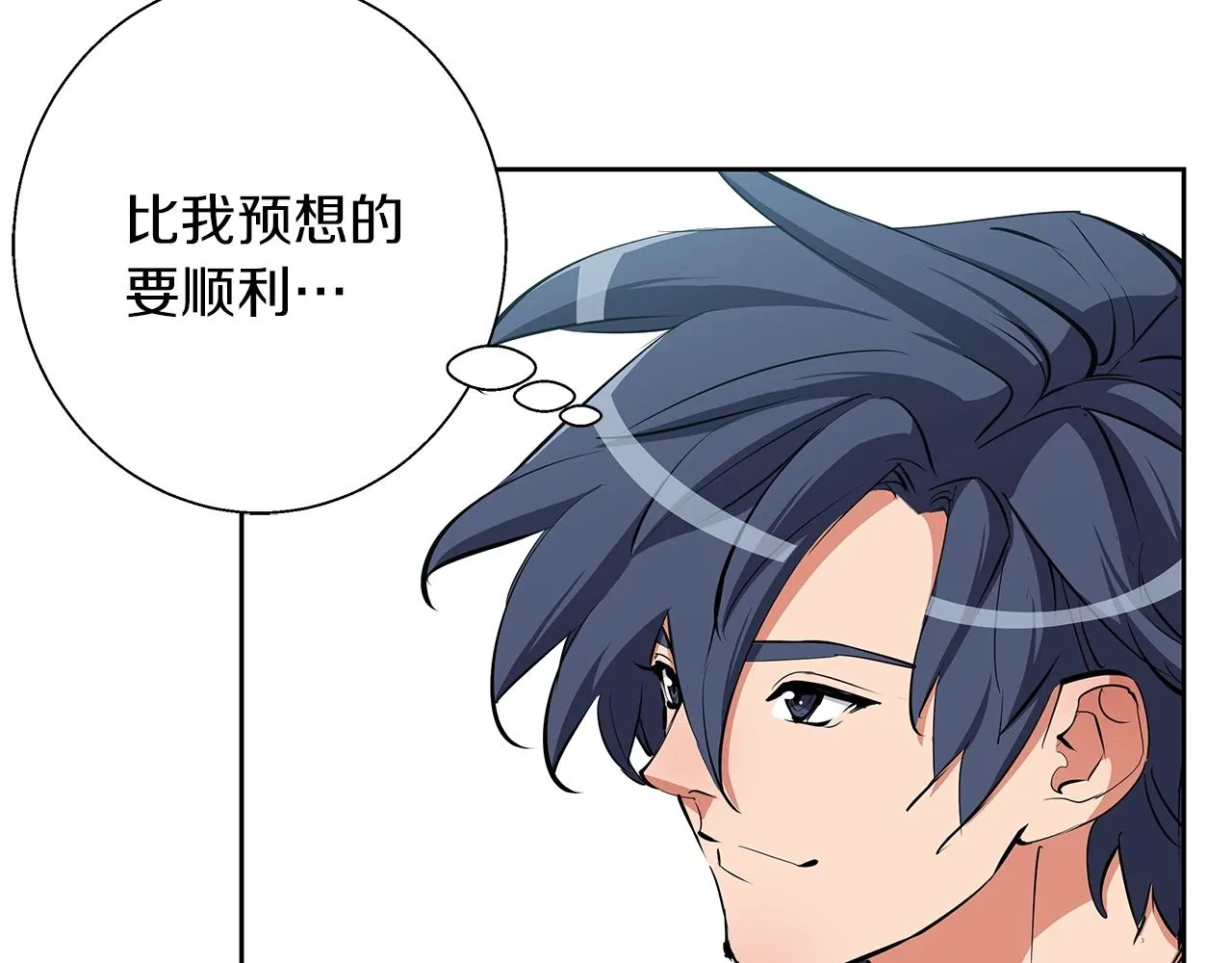 第73话 “记录之书” 第83页