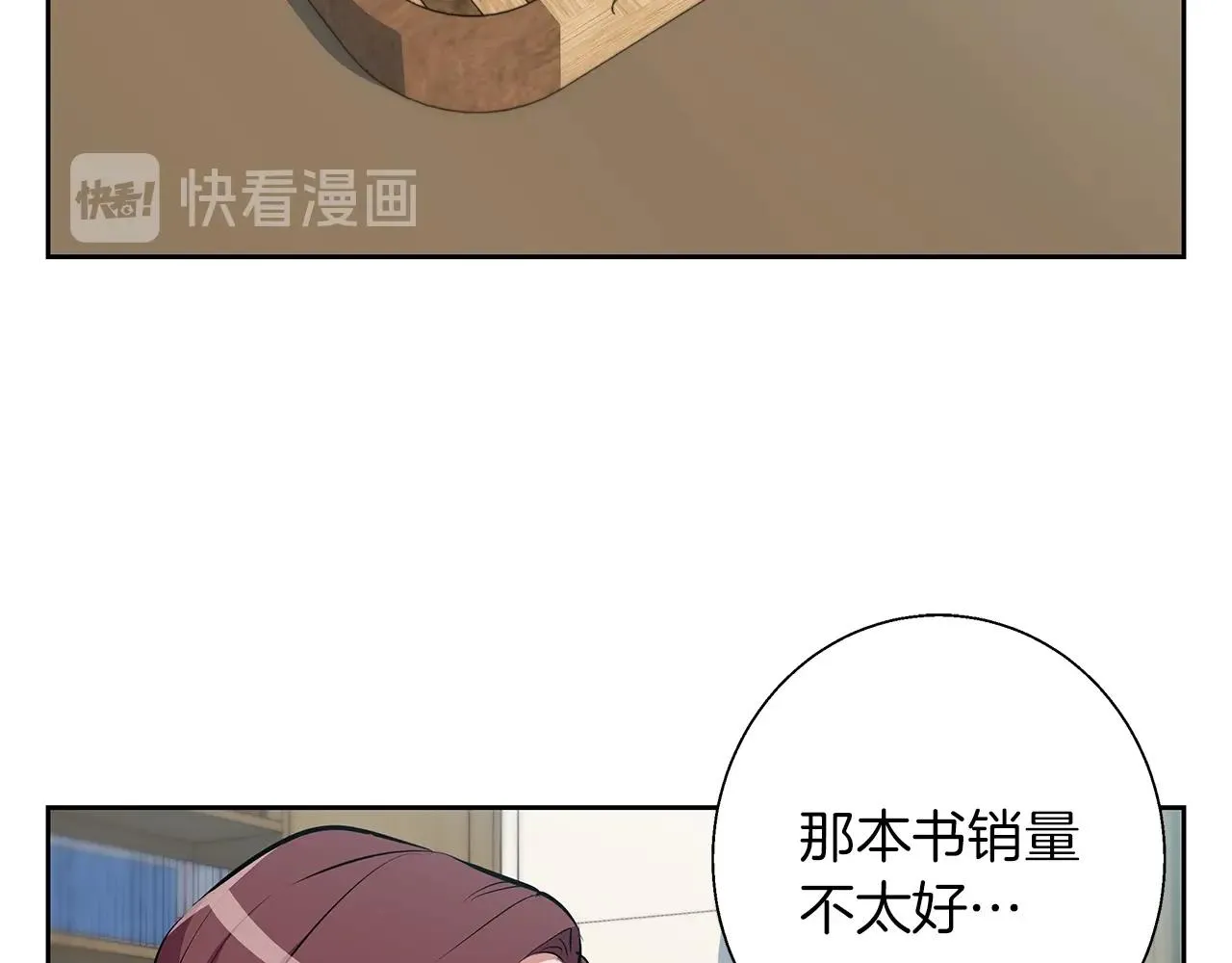 第73话 “记录之书” 第91页