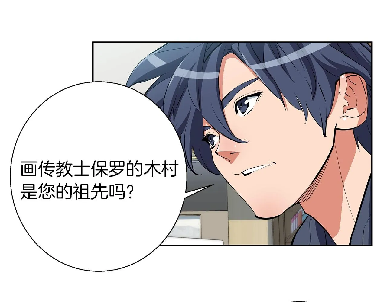 第73话 “记录之书” 第95页