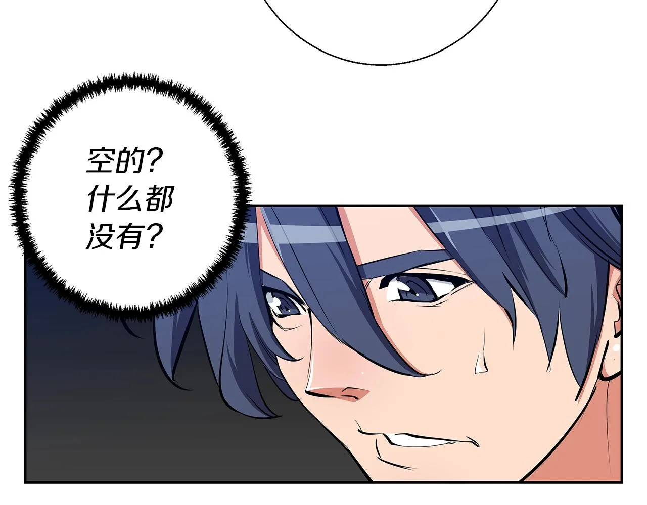 第73话 “记录之书” 第106页