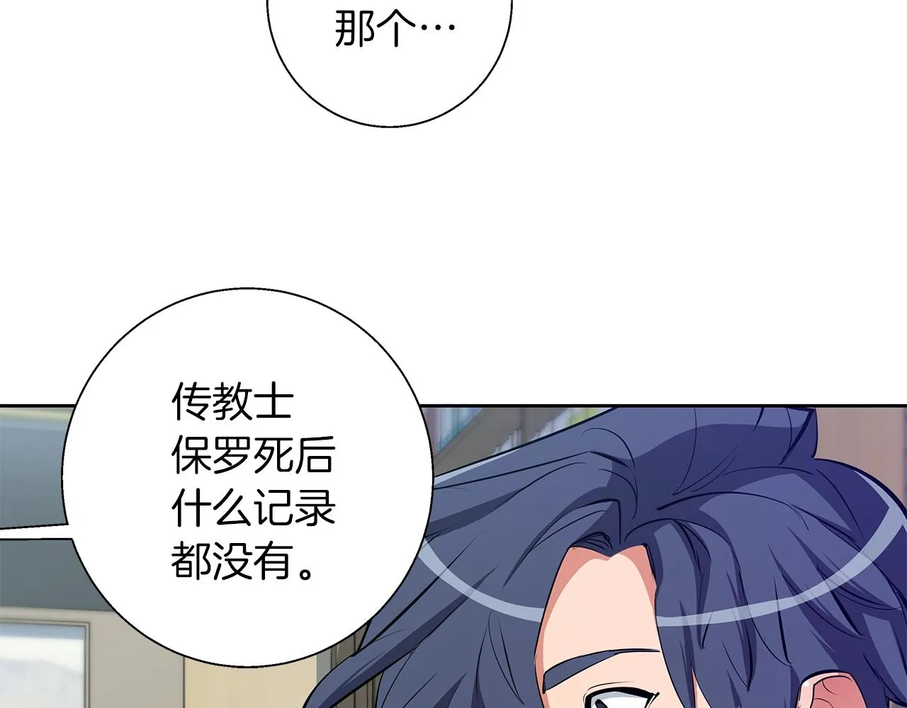 第73话 “记录之书” 第111页