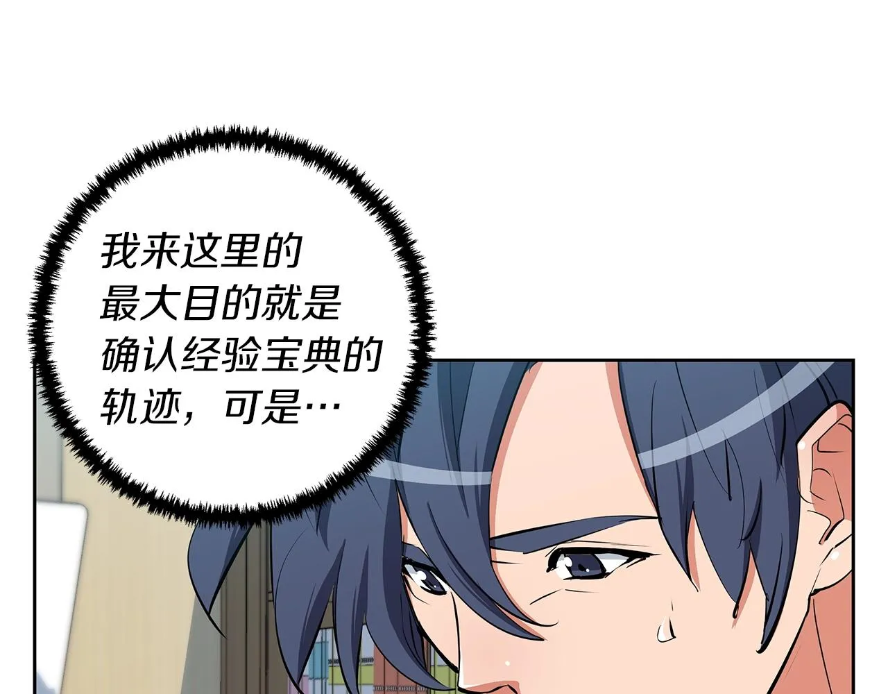 第73话 “记录之书” 第113页