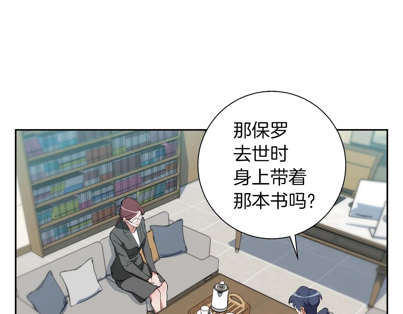 第73话 “记录之书” 第115页