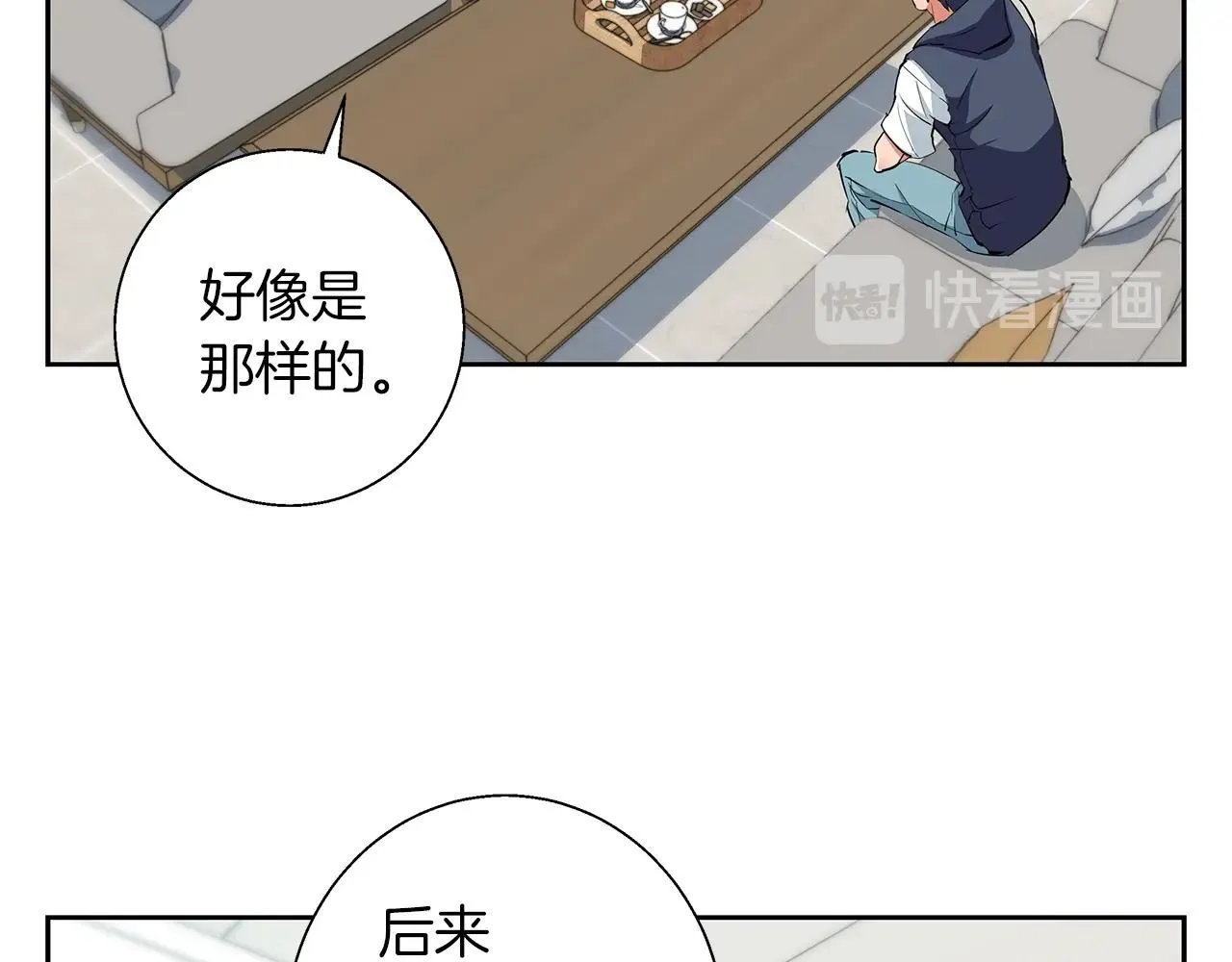 第73话 “记录之书” 第116页