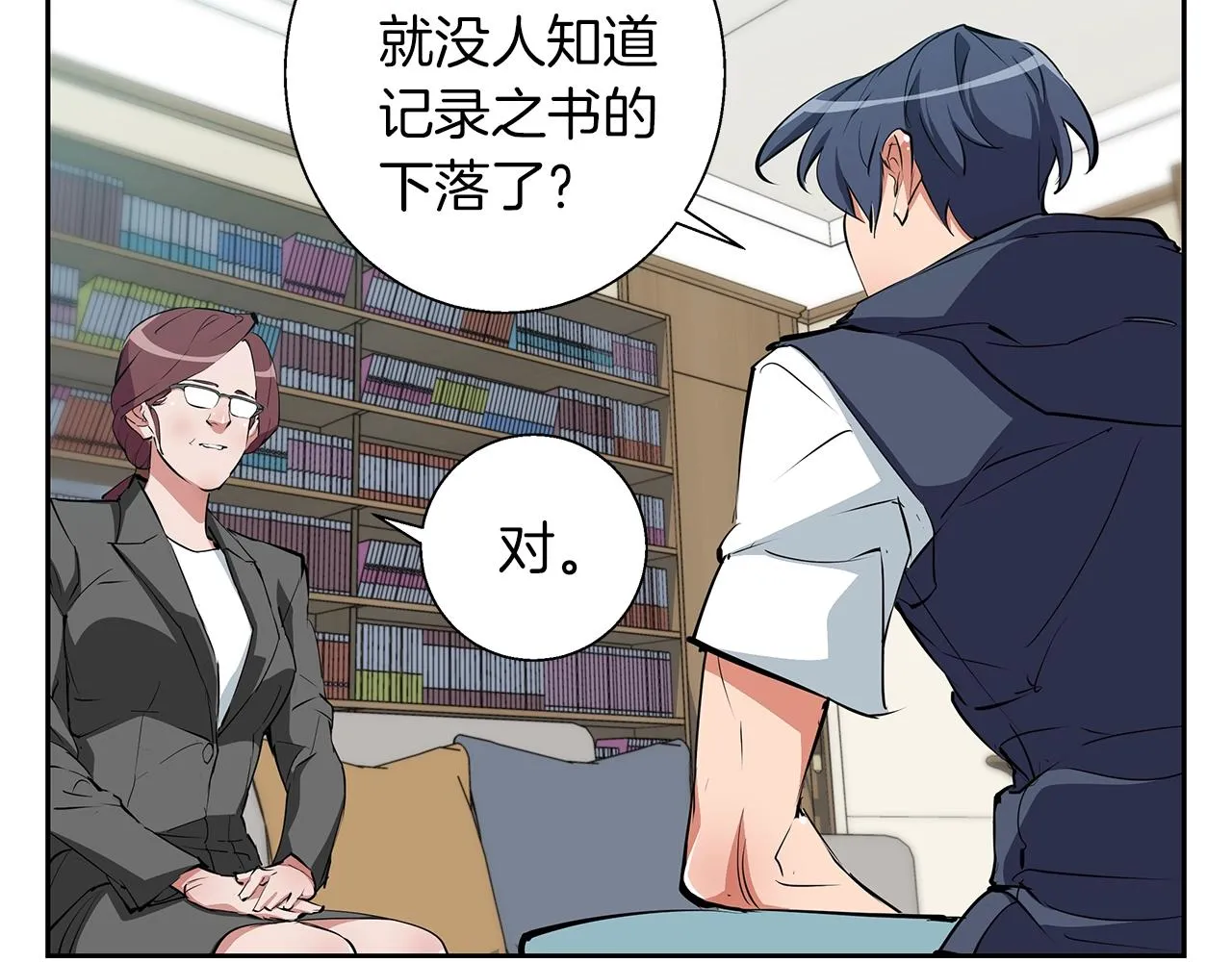 第73话 “记录之书” 第117页