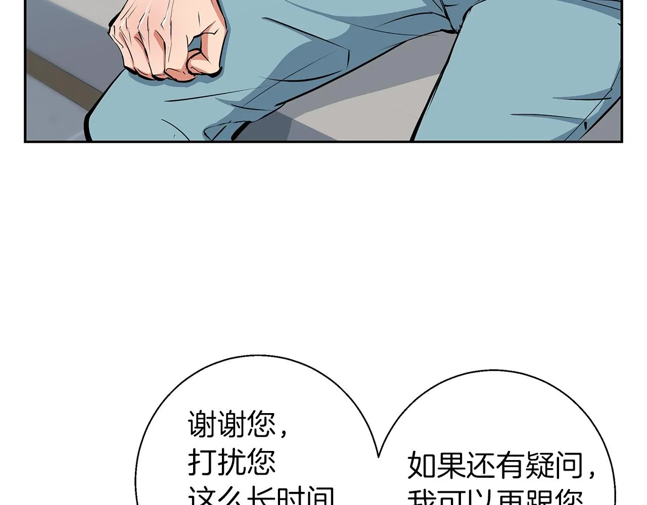 第73话 “记录之书” 第119页